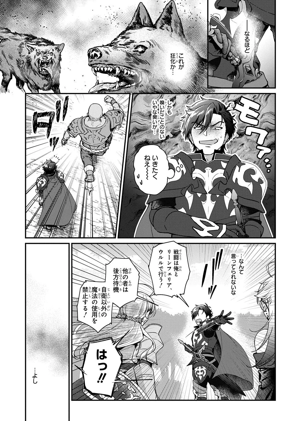 覇王になってから異世界に来てしまった!～エディットしたゲームキャラ達と異世界を蹂躙する我覇王～ THE COMIC 第5話 - 3
