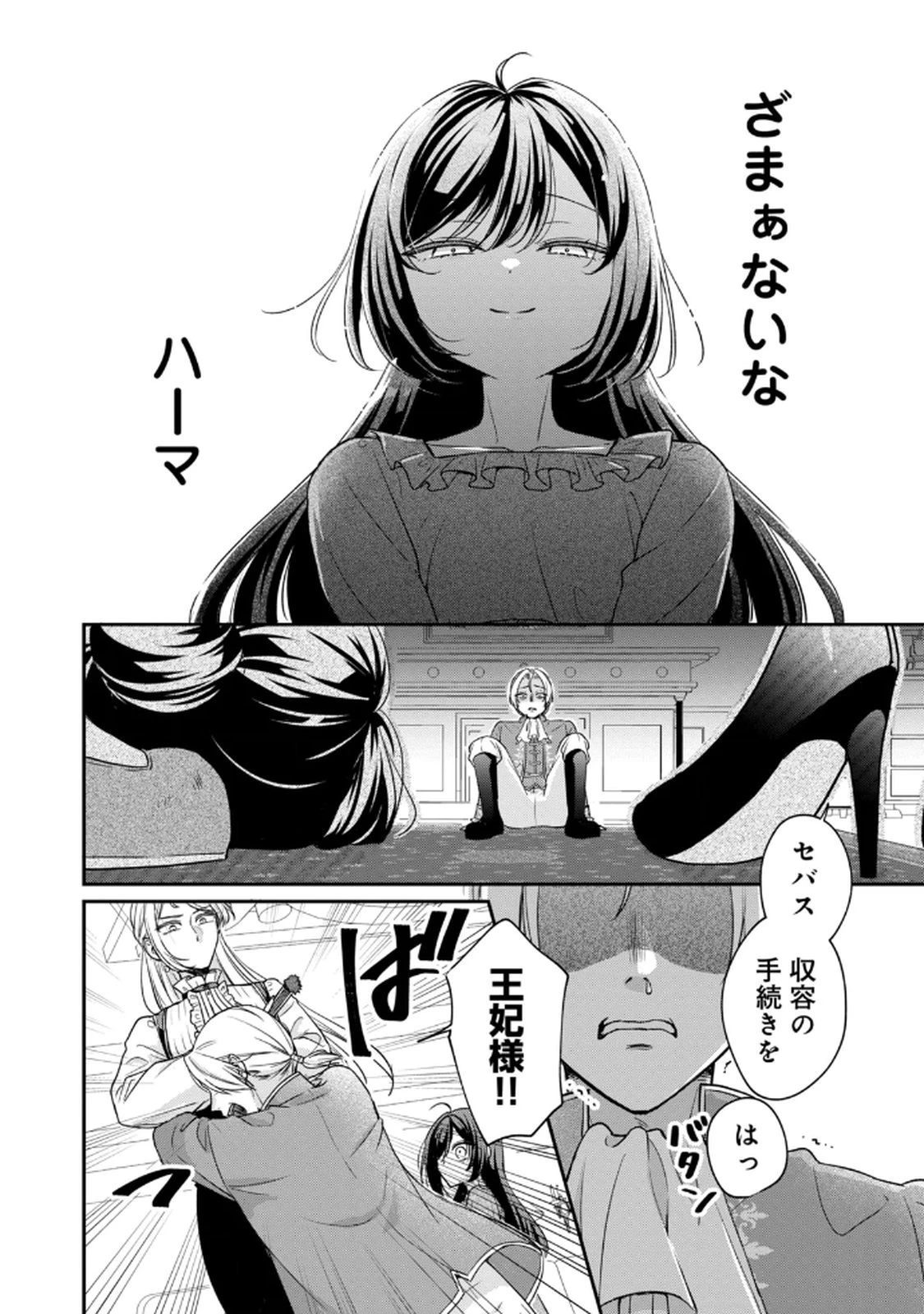 断罪される公爵令嬢、生まれ変わってラスボスの王妃様の子どもになります 第1話 - 40