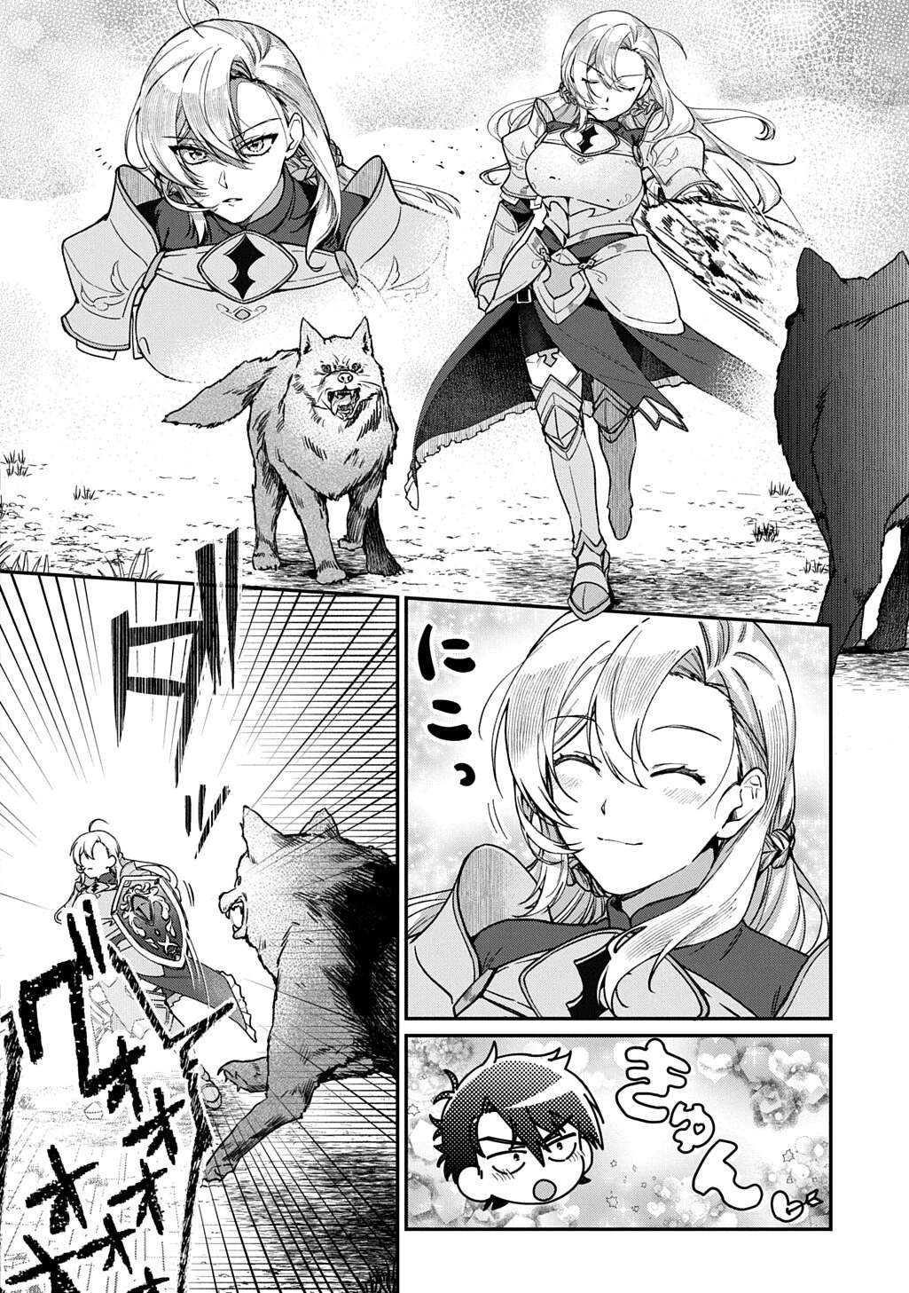 覇王になってから異世界に来てしまった!～エディットしたゲームキャラ達と異世界を蹂躙する我覇王～ THE COMIC 第5話 - 12