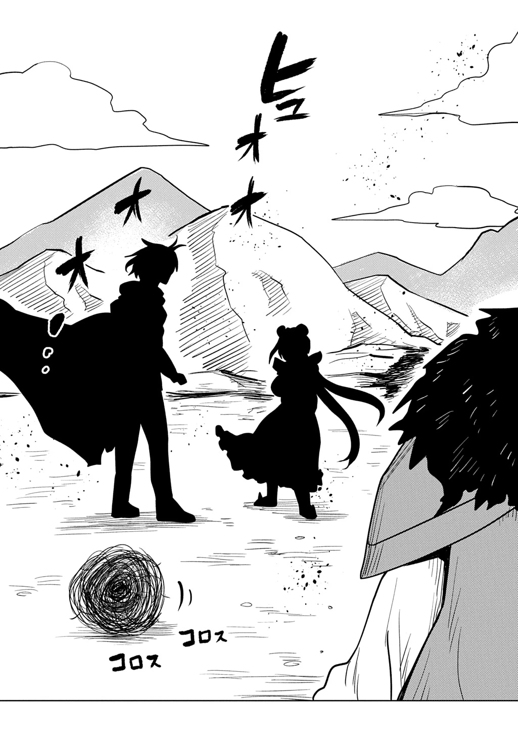 自分を押し売りしてきた奴隷ちゃんがドラゴンをワンパンしてた 戯画版 第16話 - 3