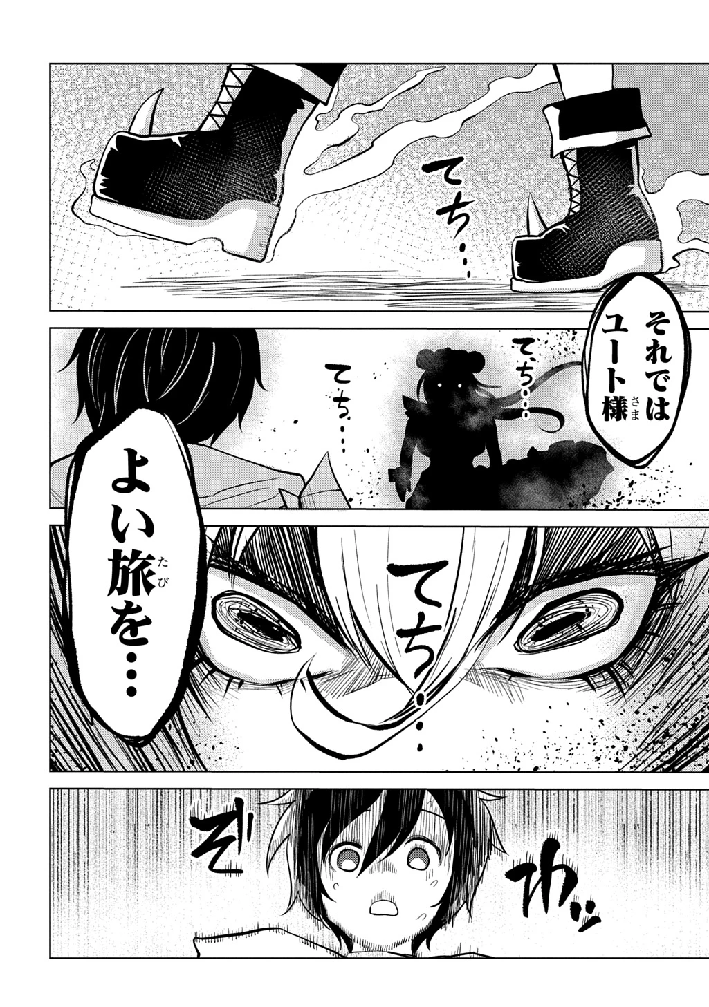 自分を押し売りしてきた奴隷ちゃんがドラゴンをワンパンしてた 戯画版 第16話 - 16