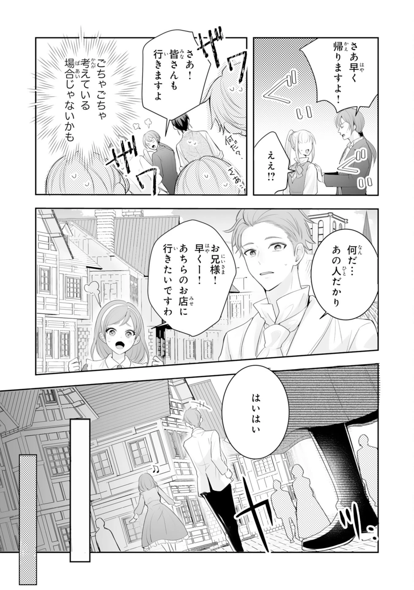 「用済み」聖女と追放されましたが、隣国のお抱え薬師として第二の人生謳歌します！～そちらが追い出したくせに、今さら戻ってこいなんてお断りです！～ 第10話 - 7