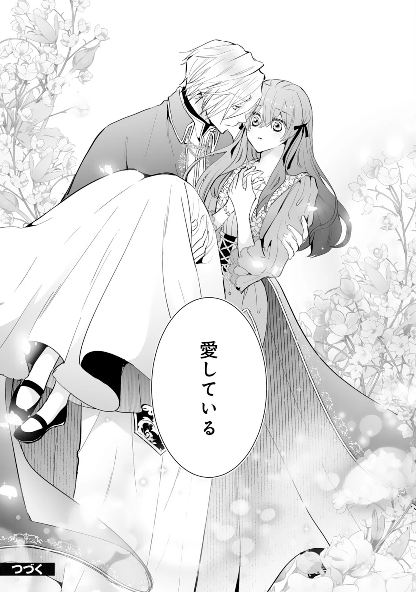 婚約破棄は本望です！聖女の力が開花したので私は自由に暮らします 第17話 - 32