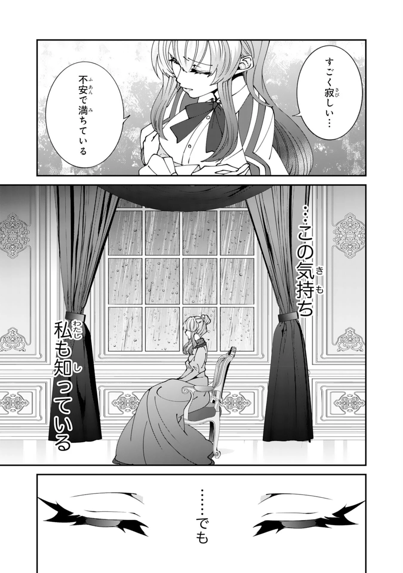 お前呼ばわりで婚約破棄？隣国で自由を謳歌するのでどうぞお構いなく！～追放令嬢、実は最強精霊師でした～ 第18話 - 17
