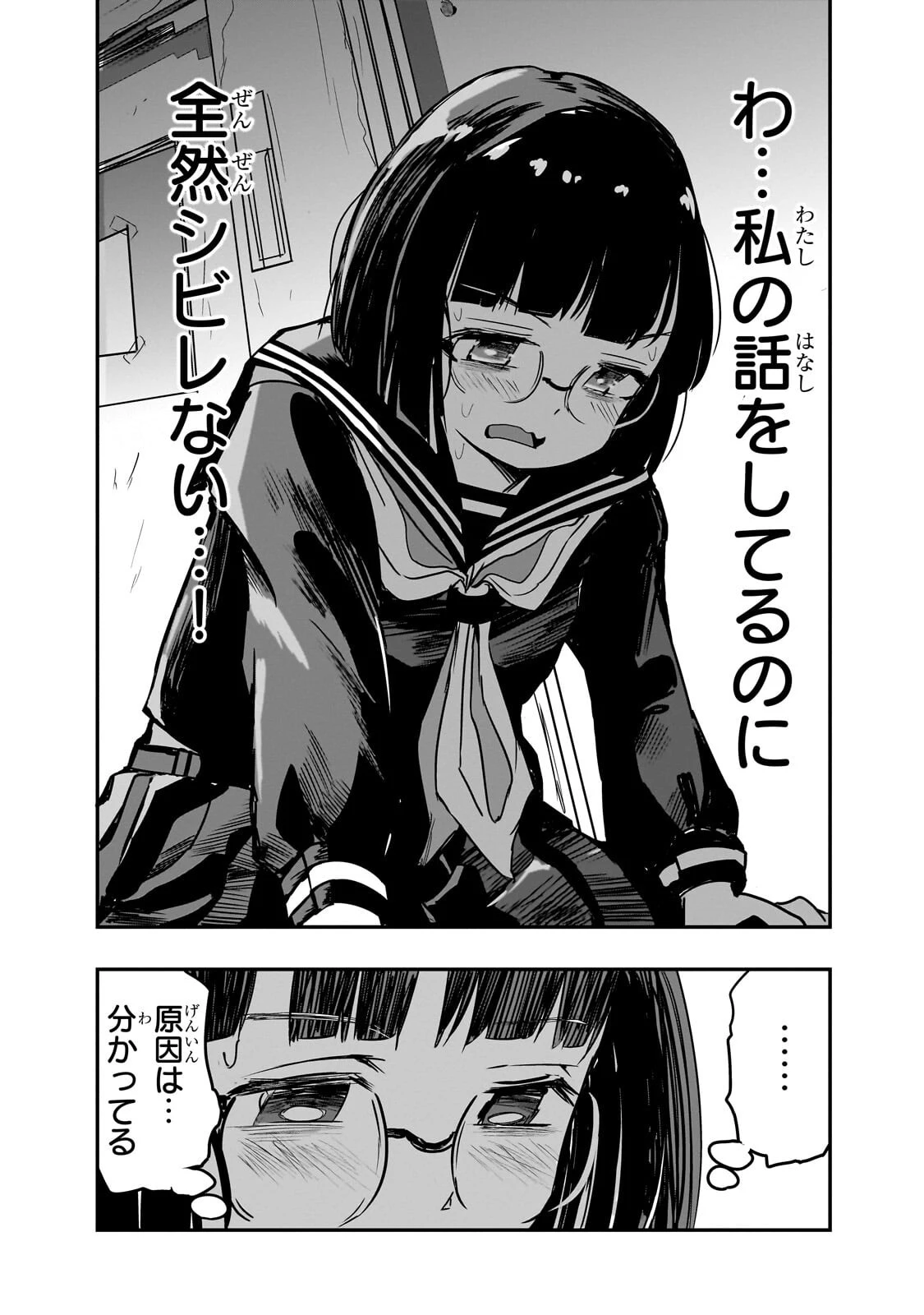 紙屋院文は博徒になりたい! 第30話 - 5
