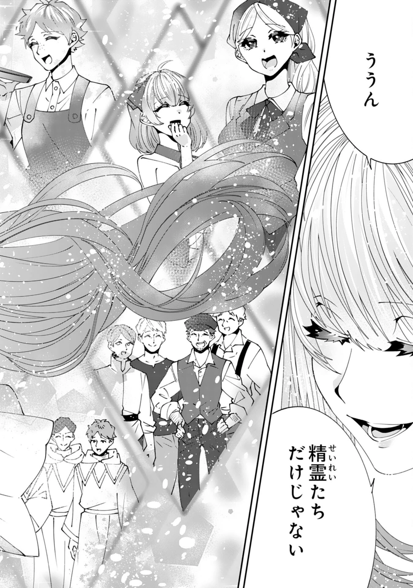 お前呼ばわりで婚約破棄？隣国で自由を謳歌するのでどうぞお構いなく！～追放令嬢、実は最強精霊師でした～ 第18話 - 20