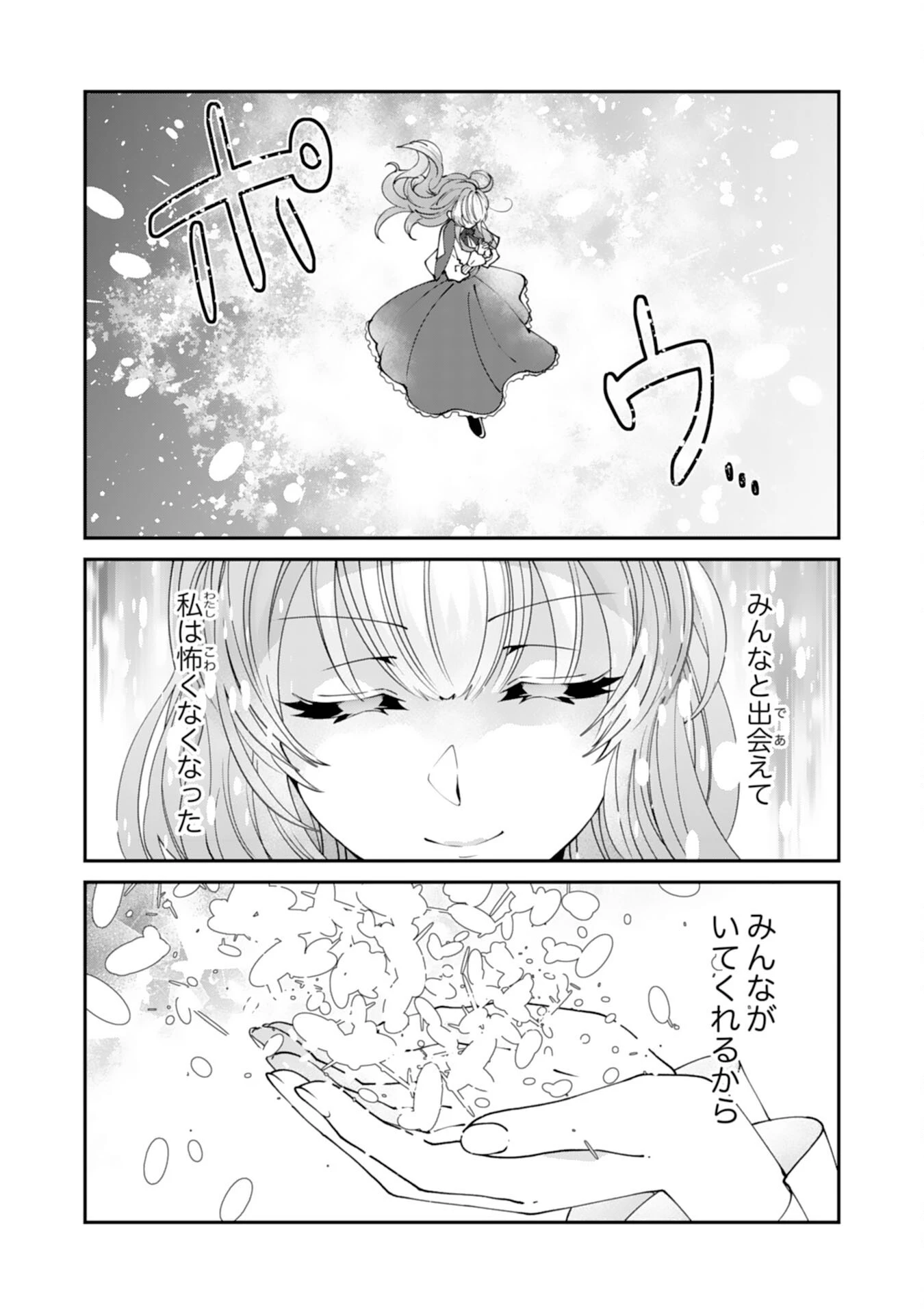 お前呼ばわりで婚約破棄？隣国で自由を謳歌するのでどうぞお構いなく！～追放令嬢、実は最強精霊師でした～ 第18話 - 22