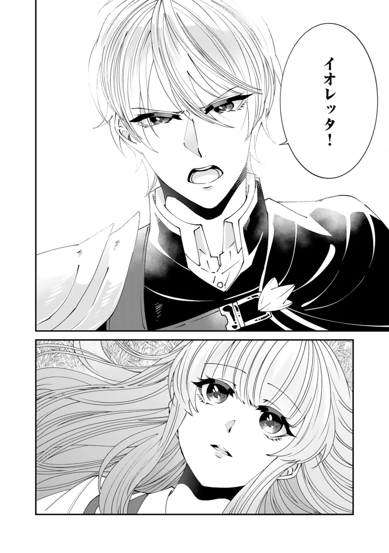 お前呼ばわりで婚約破棄？隣国で自由を謳歌するのでどうぞお構いなく！～追放令嬢、実は最強精霊師でした～ 第18話 - 28