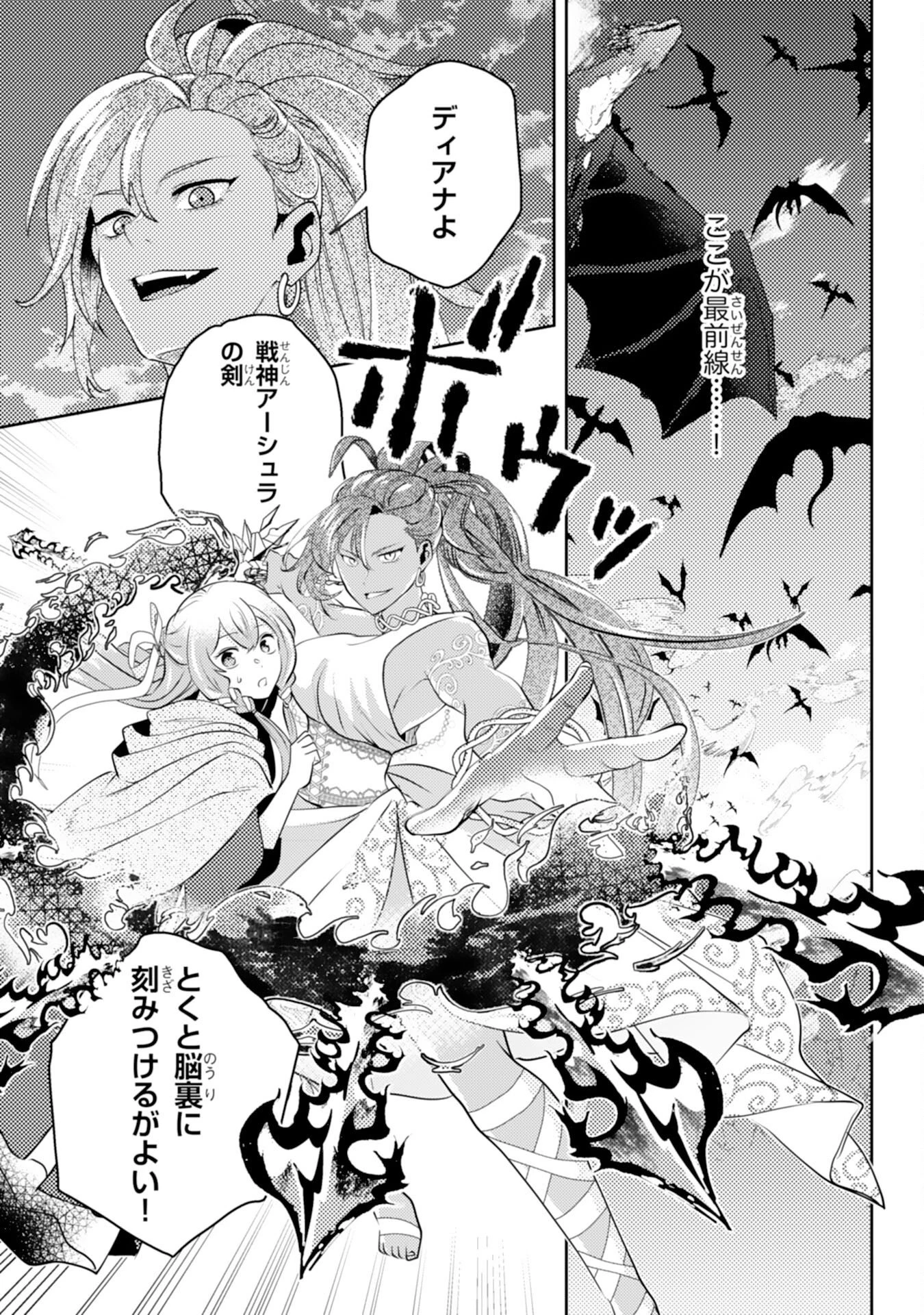 この結婚に異議あり～搾取された無能令嬢の華麗なる大逆転～ 第12話 - 9