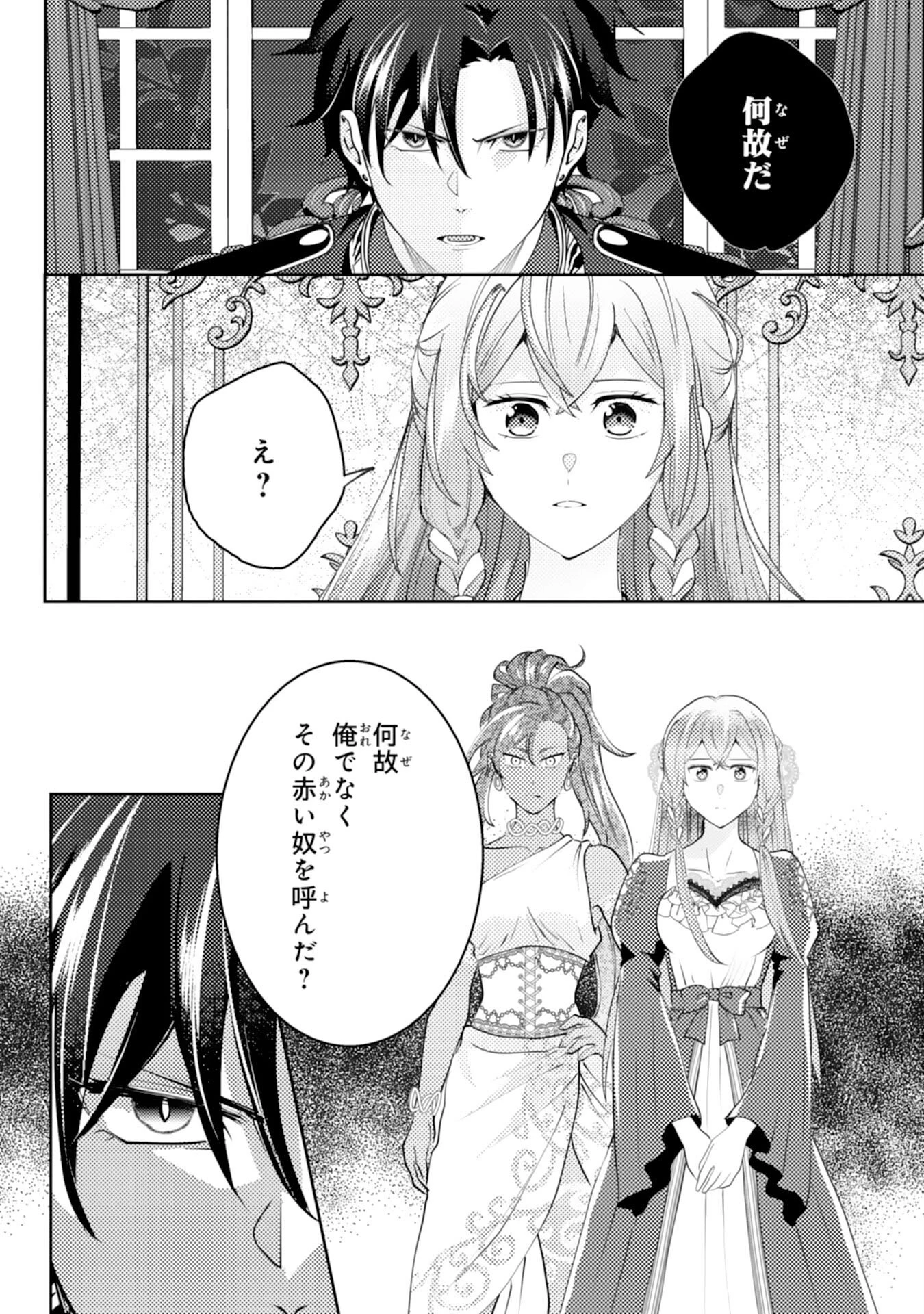 この結婚に異議あり～搾取された無能令嬢の華麗なる大逆転～ 第12話 - 14