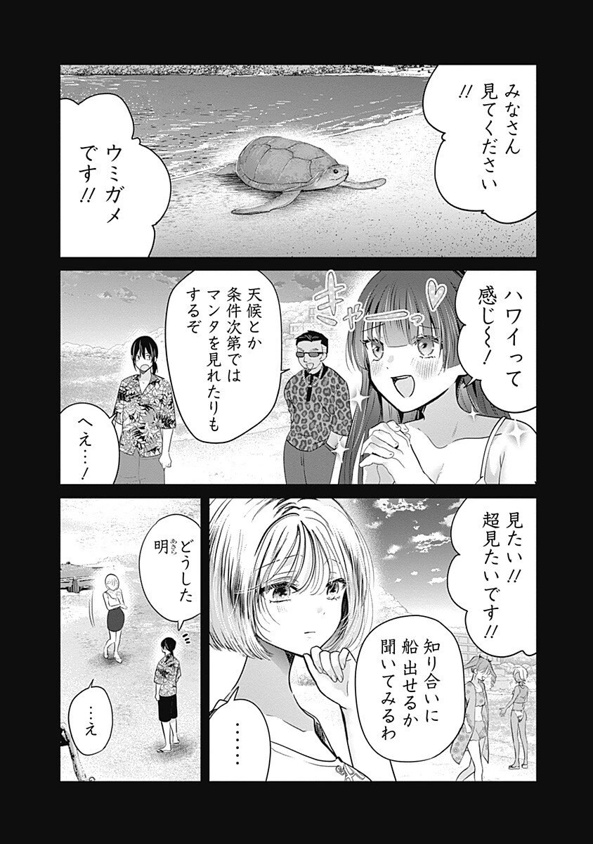グランニューデイズ 第17話 - 2