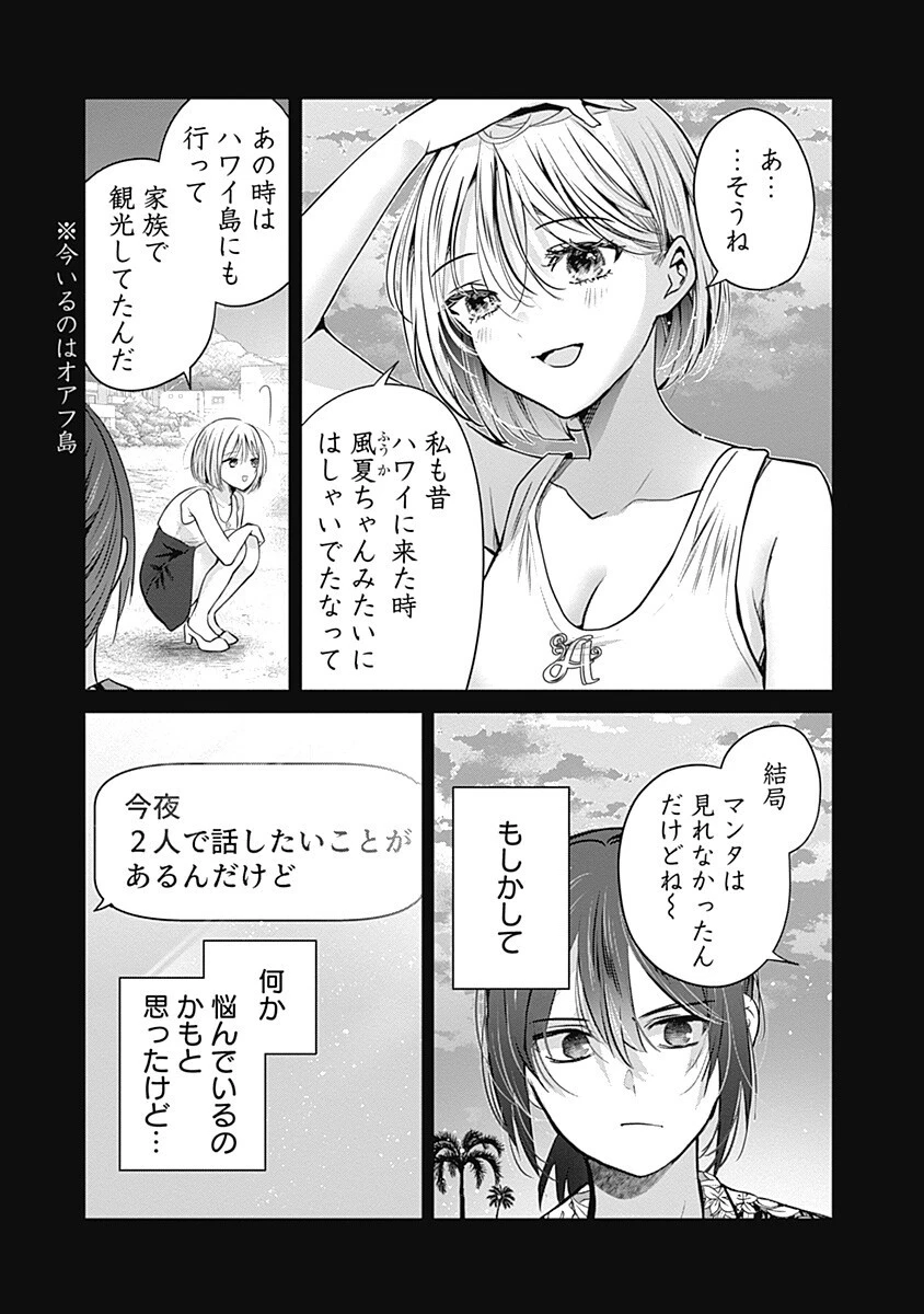 グランニューデイズ 第17話 - 3