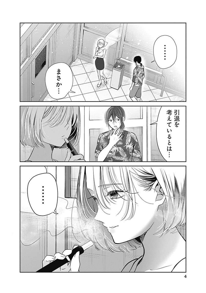 グランニューデイズ 第17話 - 4