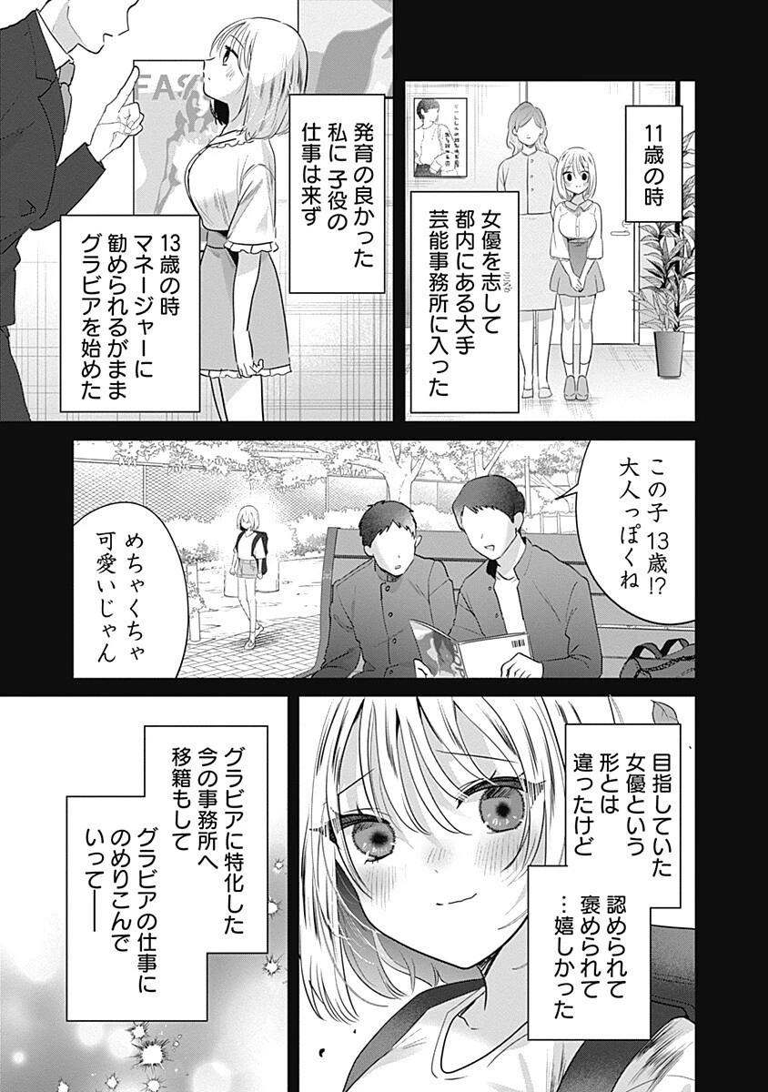 グランニューデイズ 第17話 - 7