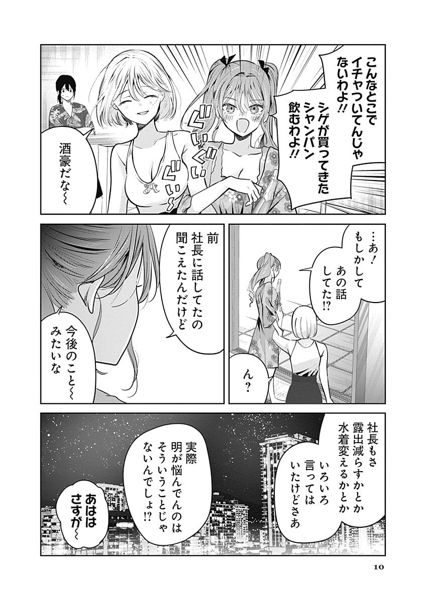 グランニューデイズ 第17話 - 10