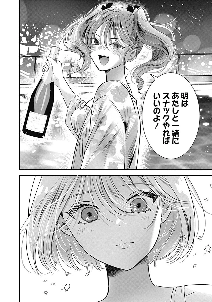 グランニューデイズ 第17話 - 12