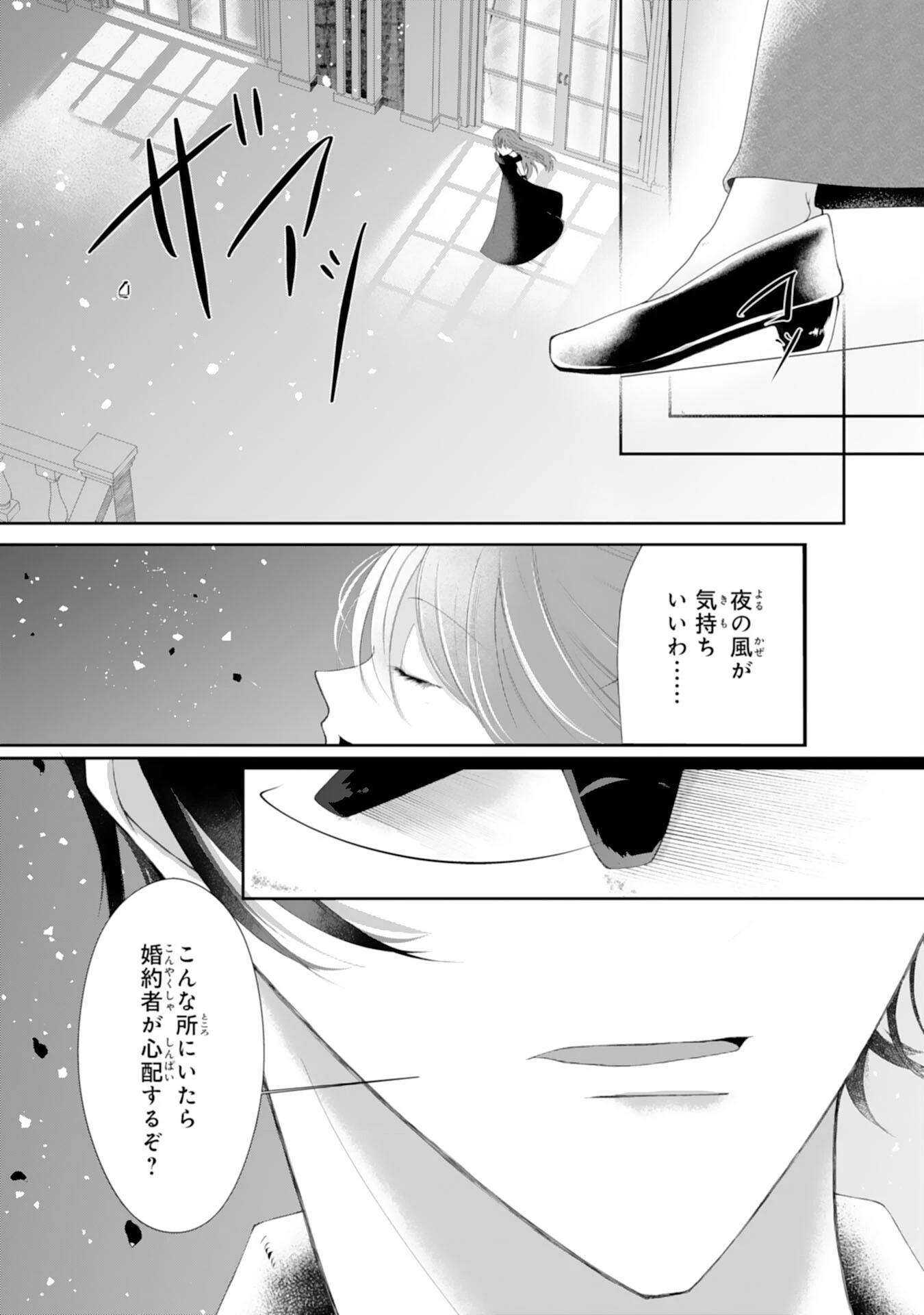 無能な姉と追放しても結構ですが、後悔しないでくださいね？ 第1話 - 11