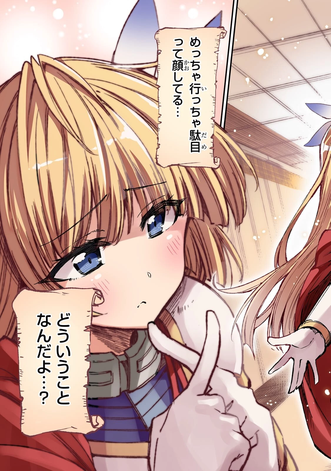 ひとりぼっちの異世界攻略 第338話 - 5