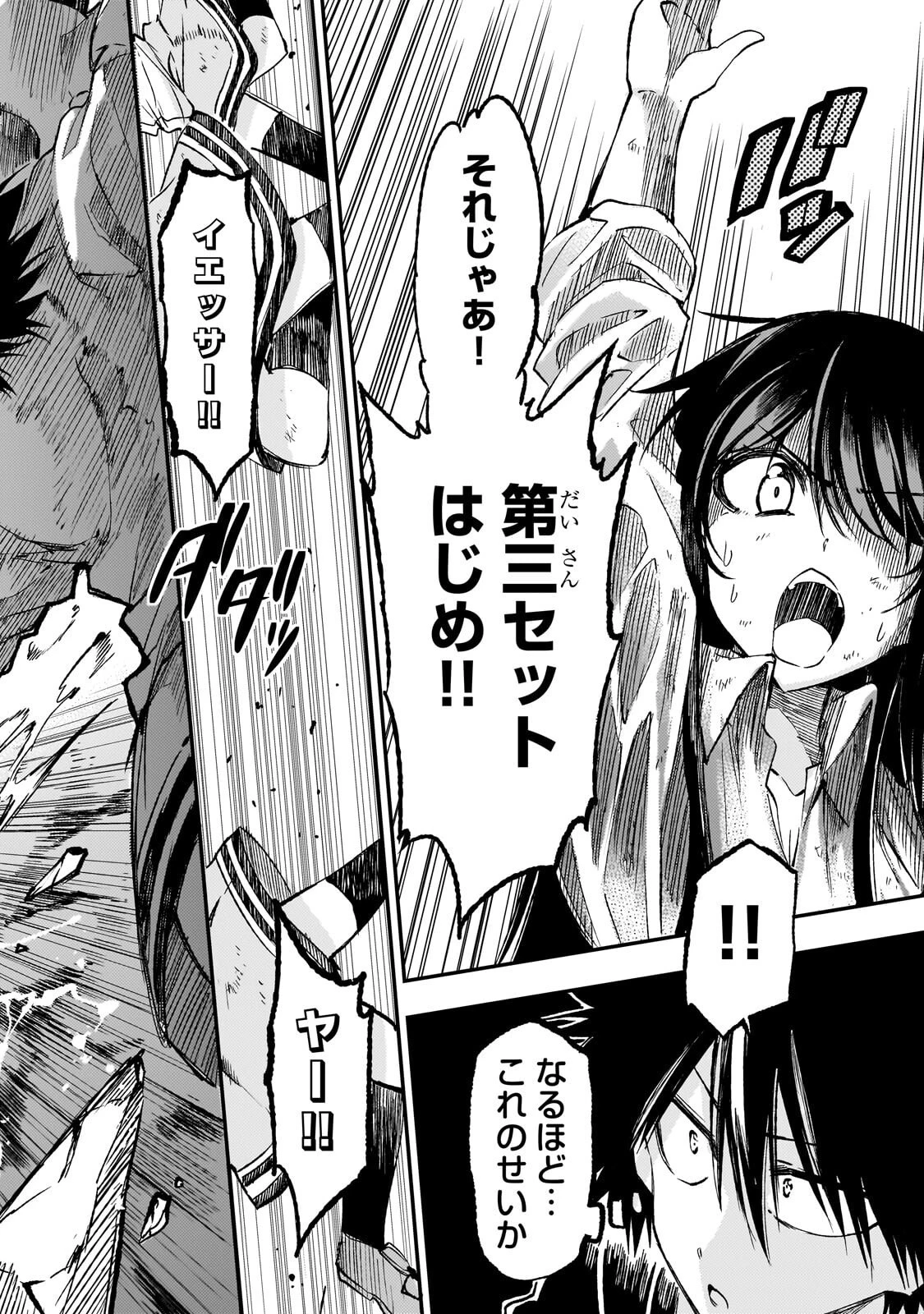 ひとりぼっちの異世界攻略 第338話 - 11
