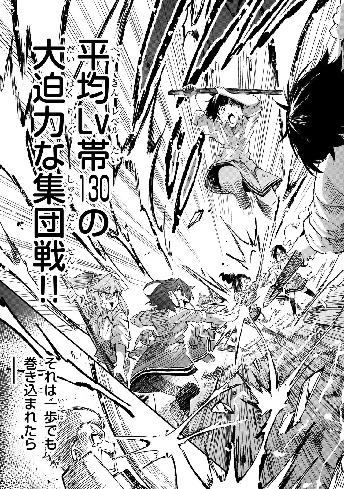 ひとりぼっちの異世界攻略 第338話 - 12