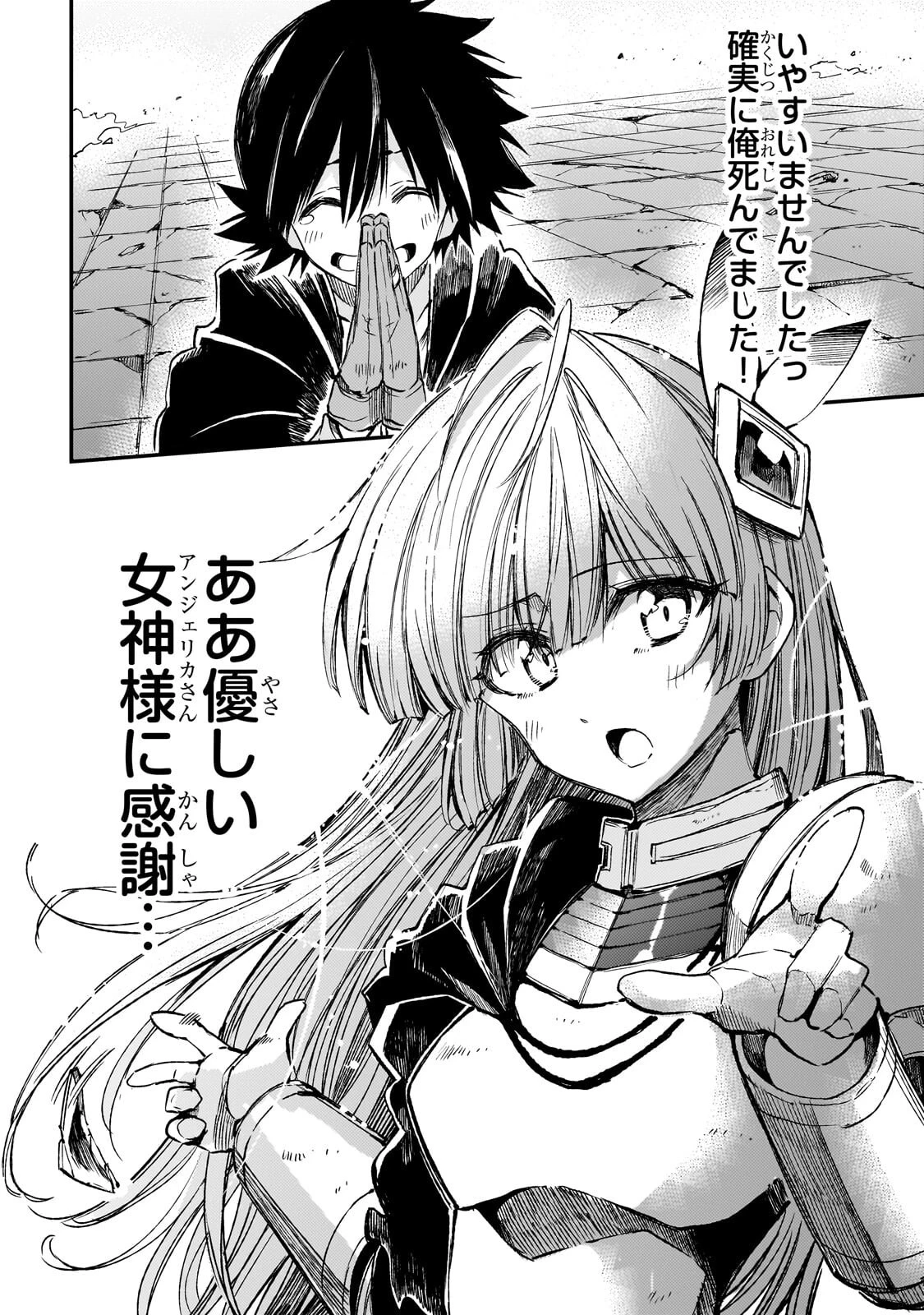 ひとりぼっちの異世界攻略 第338話 - 15
