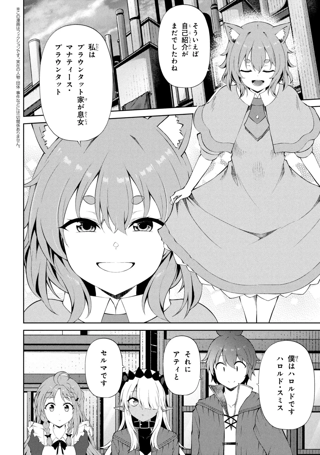 家が燃えて人生どうでも良くなったから、残ったなけなしの金でダークエルフの奴隷を買った。 第29話 - 2