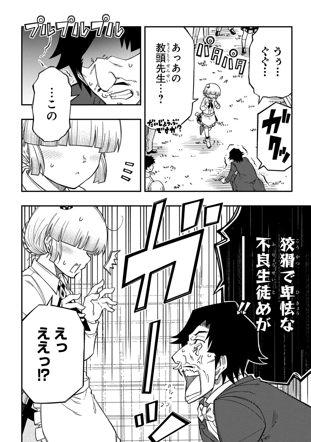 器用貧乏、城を建てる 第46話 - 6