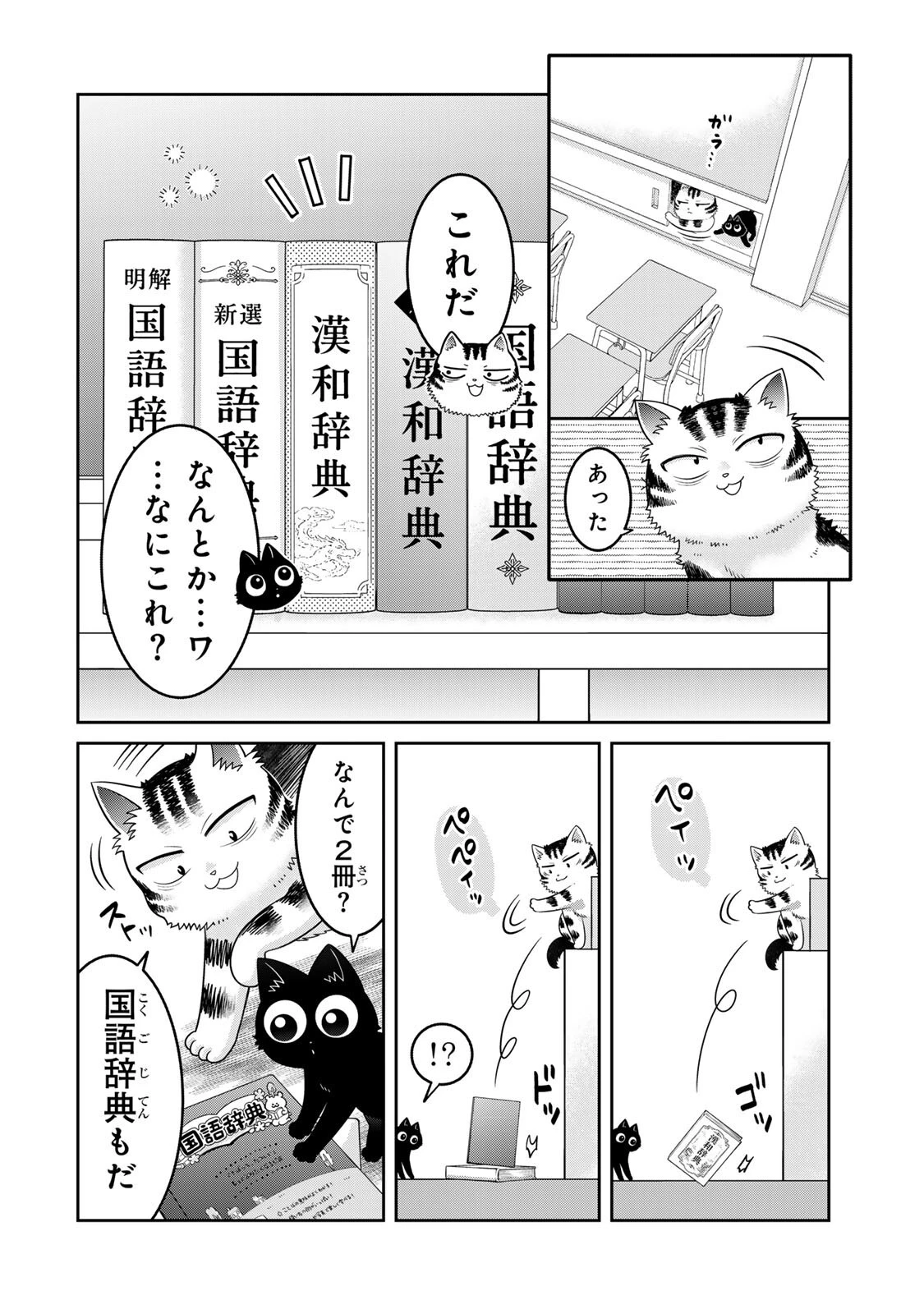 ルドルフとイッパイアッテナ 第15話 - 10