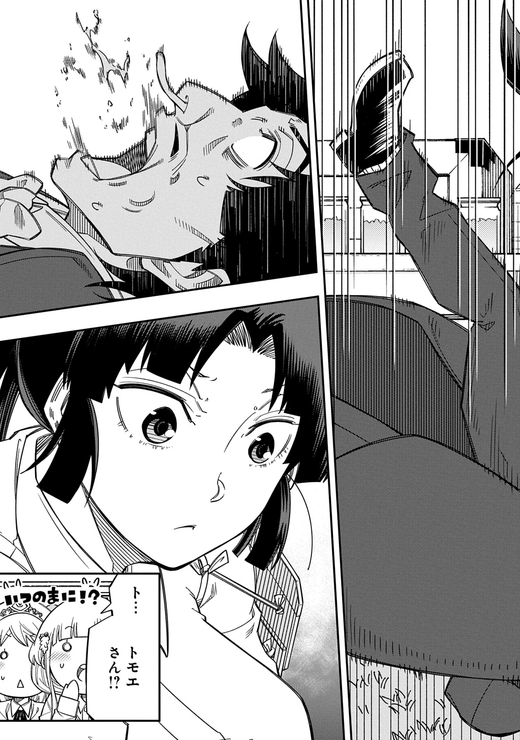 器用貧乏、城を建てる 第46話 - 13