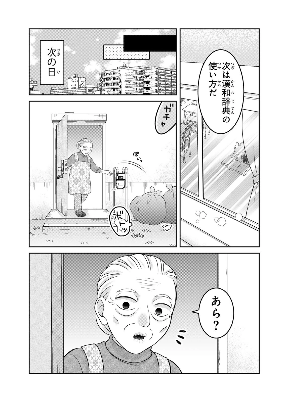 ルドルフとイッパイアッテナ 第15話 - 13