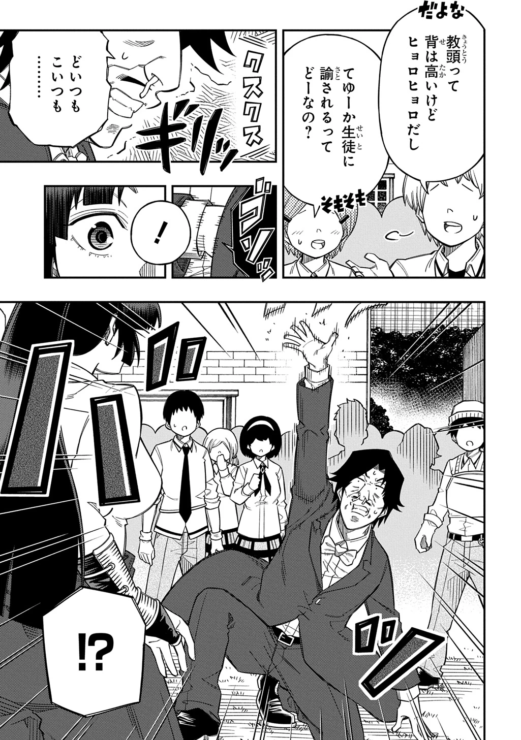器用貧乏、城を建てる 第46話 - 17