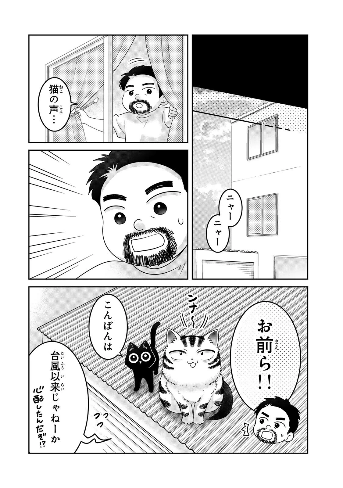 ルドルフとイッパイアッテナ 第15話 - 16
