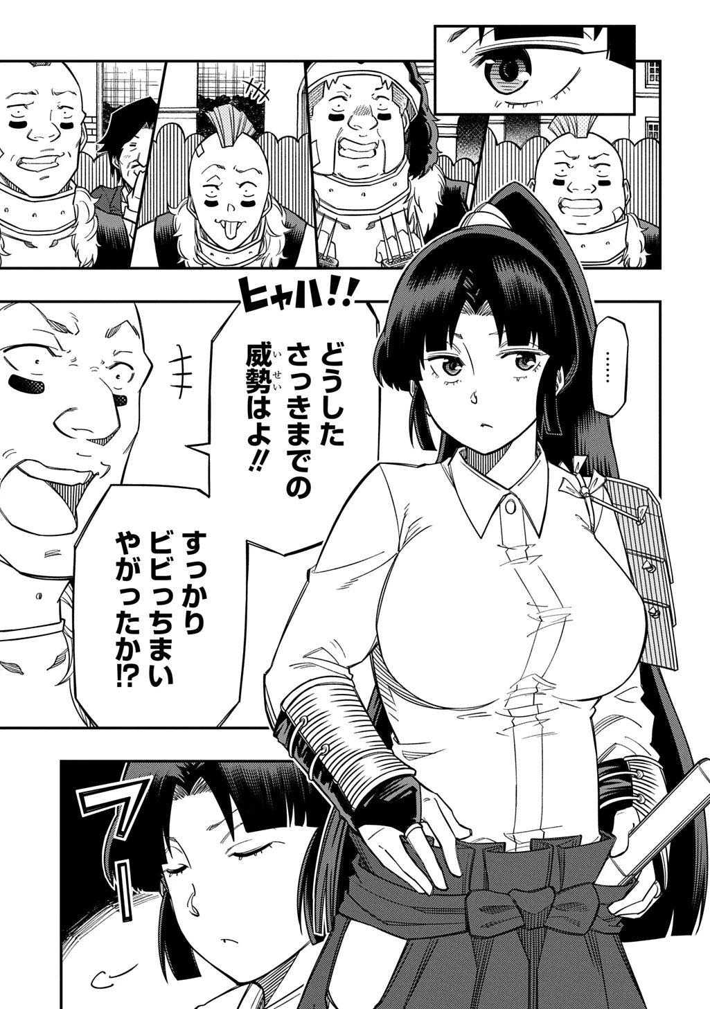 器用貧乏、城を建てる 第46話 - 21