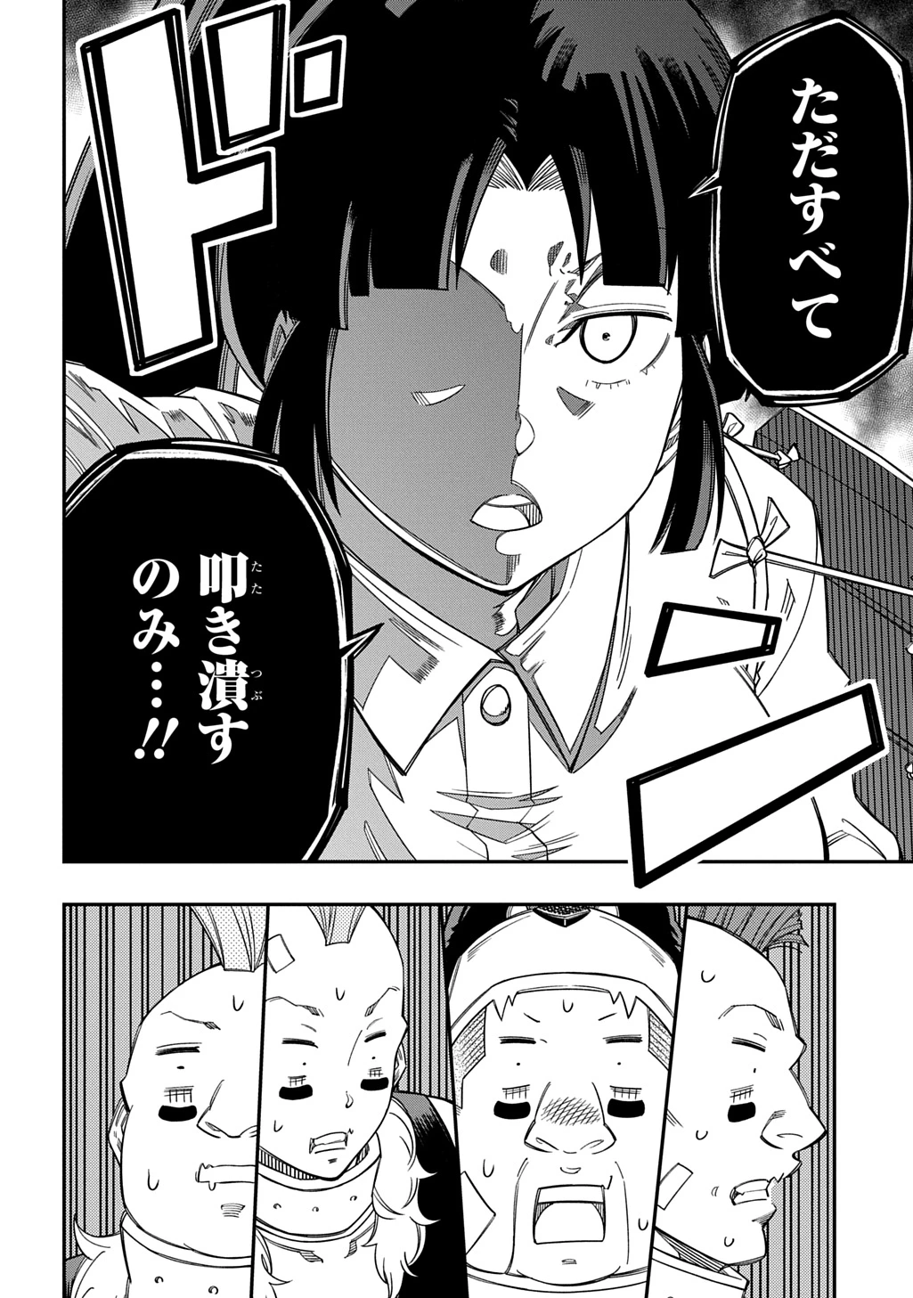 器用貧乏、城を建てる 第46話 - 26