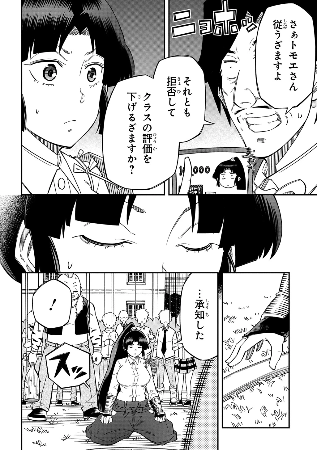 器用貧乏、城を建てる 第46話 - 30