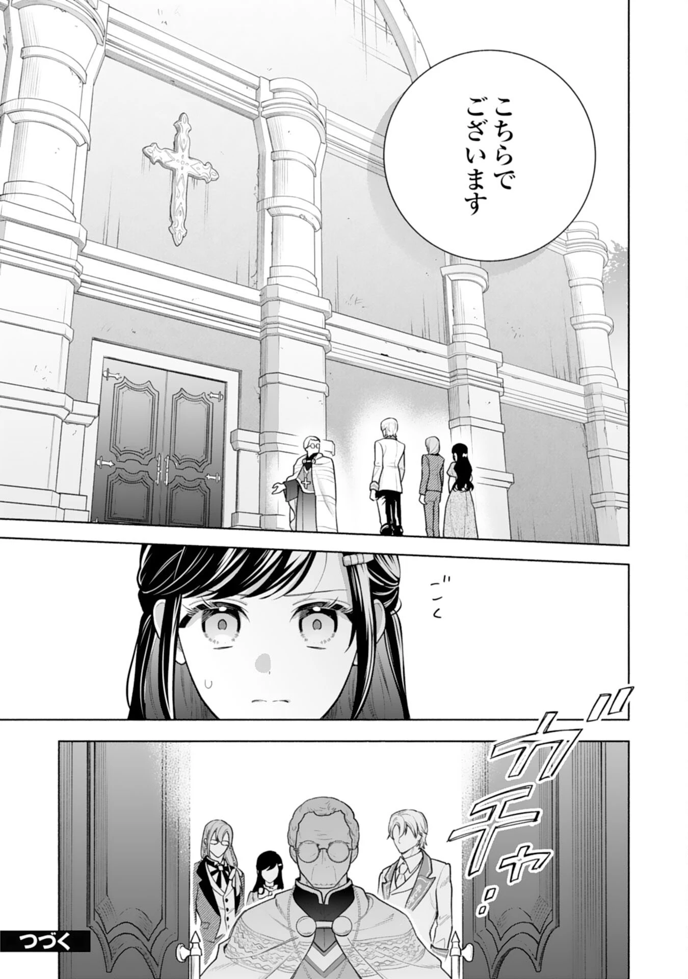 魅了持ちの姉に奪われる人生はもう終わりにします～毒家族に虐げられた心読み令嬢が幸せになるまで～ 第13話 - 31