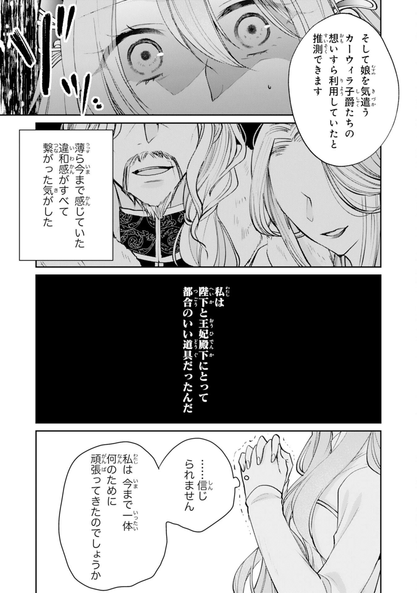 精霊に愛されすぎた腹ペコ聖女、追放されたけど隣国王太子に溺愛されて幸せいっぱいです 第9話 - 7