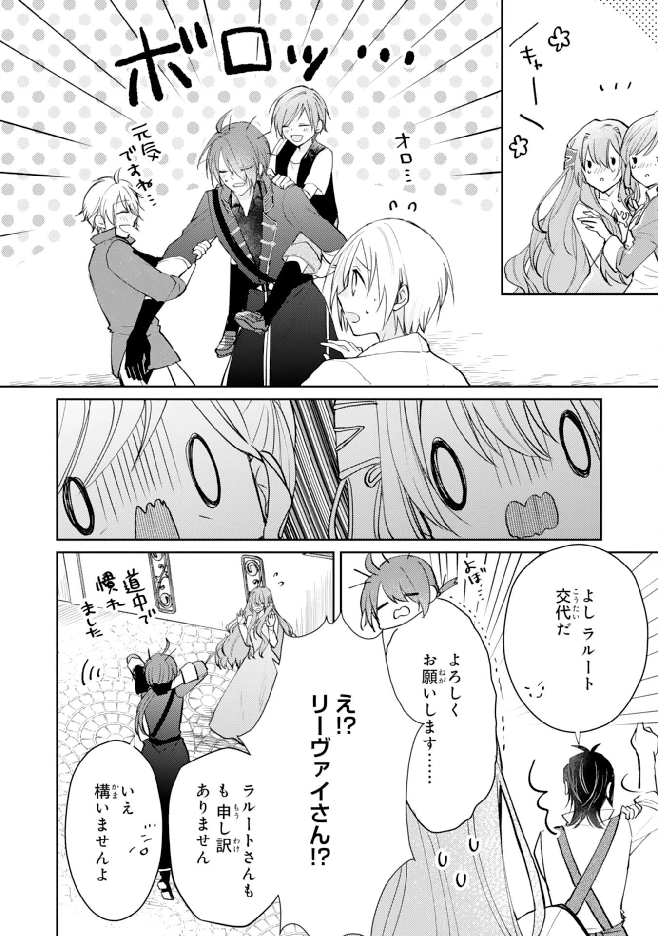 精霊に愛されすぎた腹ペコ聖女、追放されたけど隣国王太子に溺愛されて幸せいっぱいです 第9話 - 16