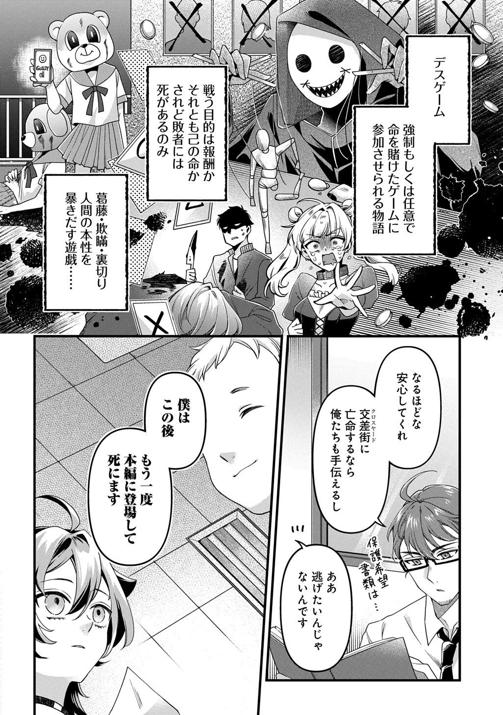 かすハピ 第6話 - 4