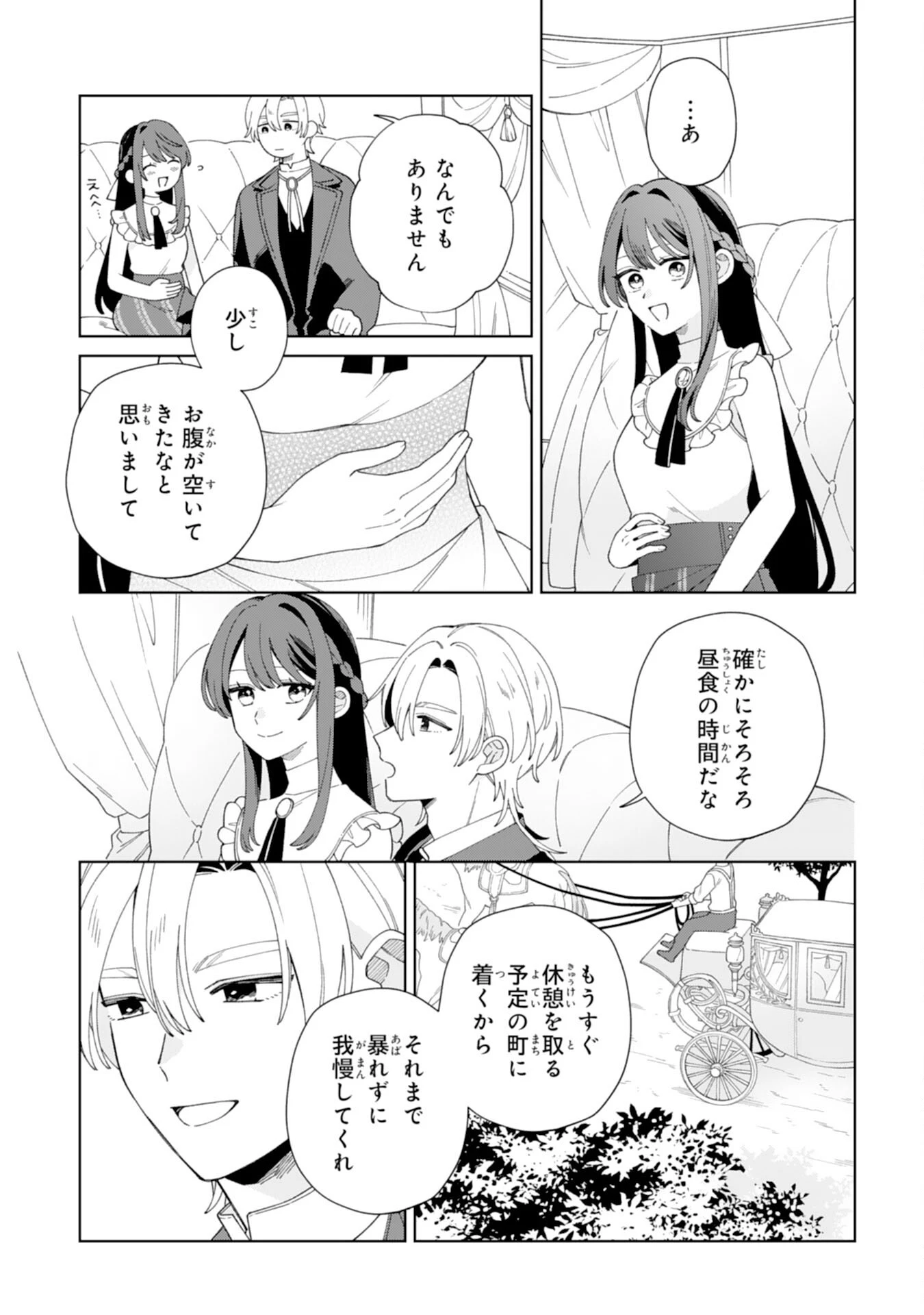 愛されない地味才女なので、気ままな辺境暮らしを楽しみます～離婚予定の契約妻のはずが、旦那様の様子がおかしい～ 第7話 - 21