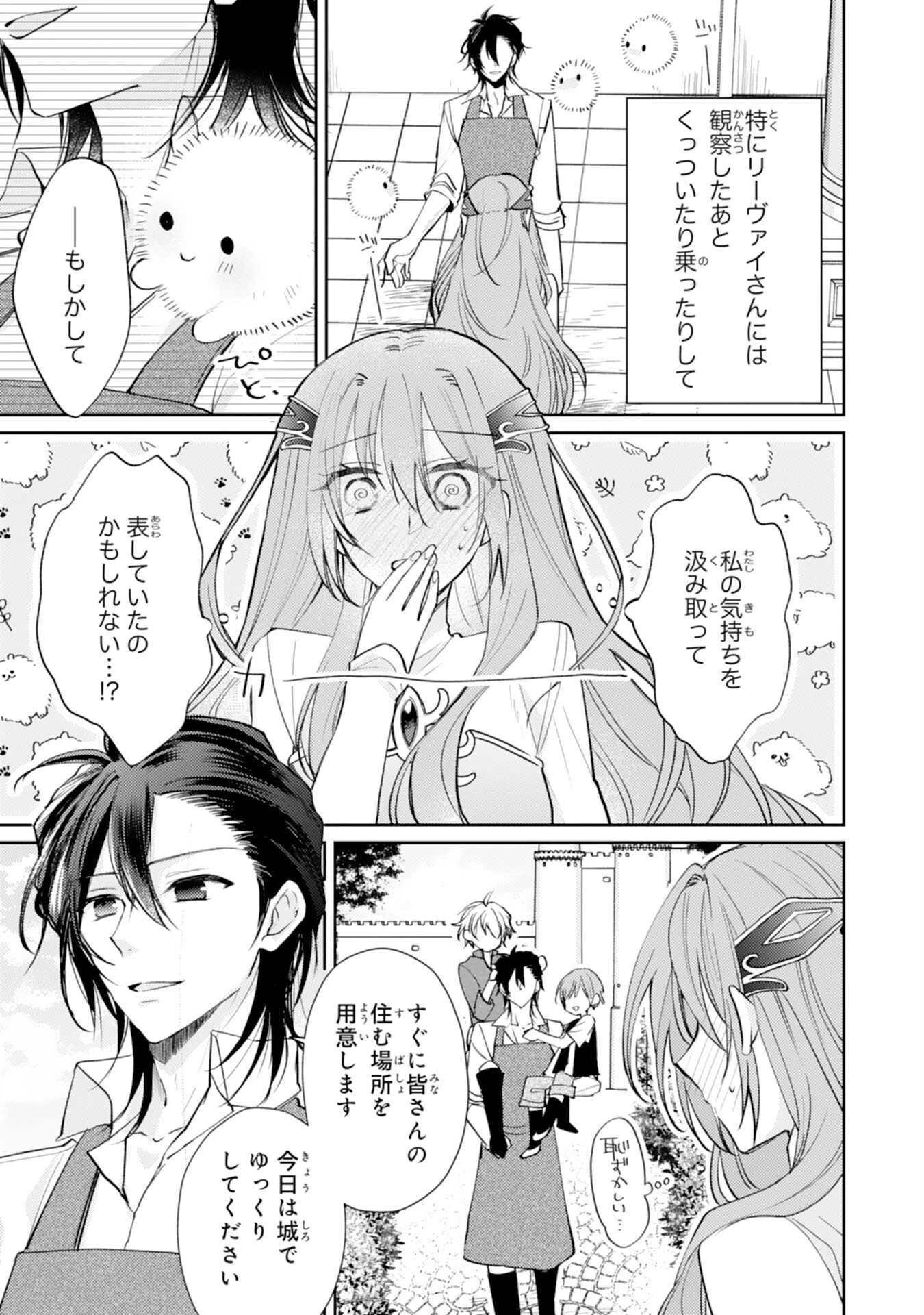 精霊に愛されすぎた腹ペコ聖女、追放されたけど隣国王太子に溺愛されて幸せいっぱいです 第9話 - 21
