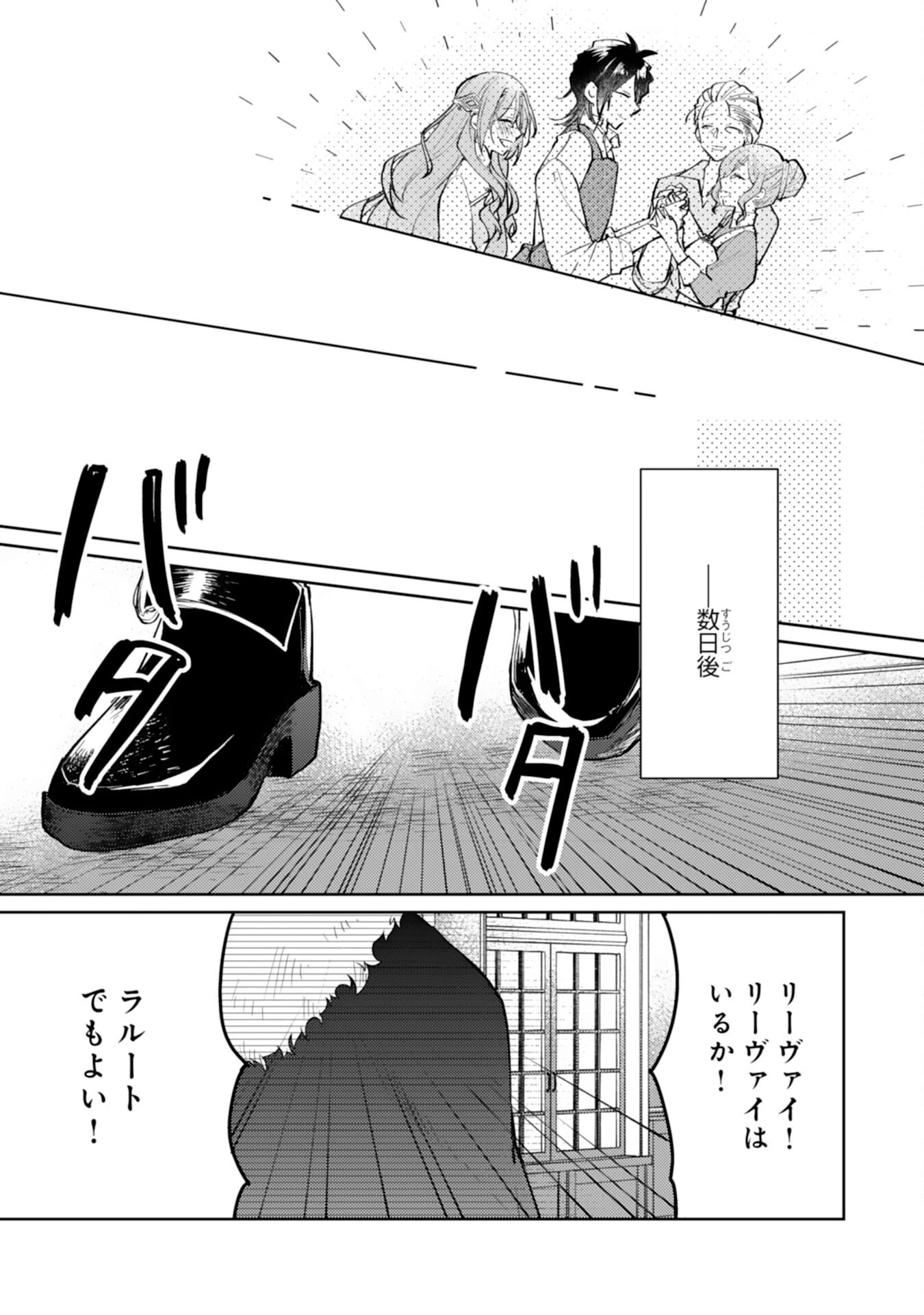 精霊に愛されすぎた腹ペコ聖女、追放されたけど隣国王太子に溺愛されて幸せいっぱいです 第9話 - 23