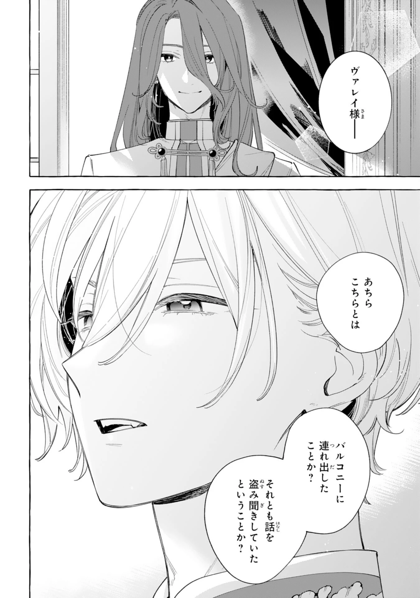 死に戻り聖女は不眠王子を寝かしつけたい 第10話 - 2
