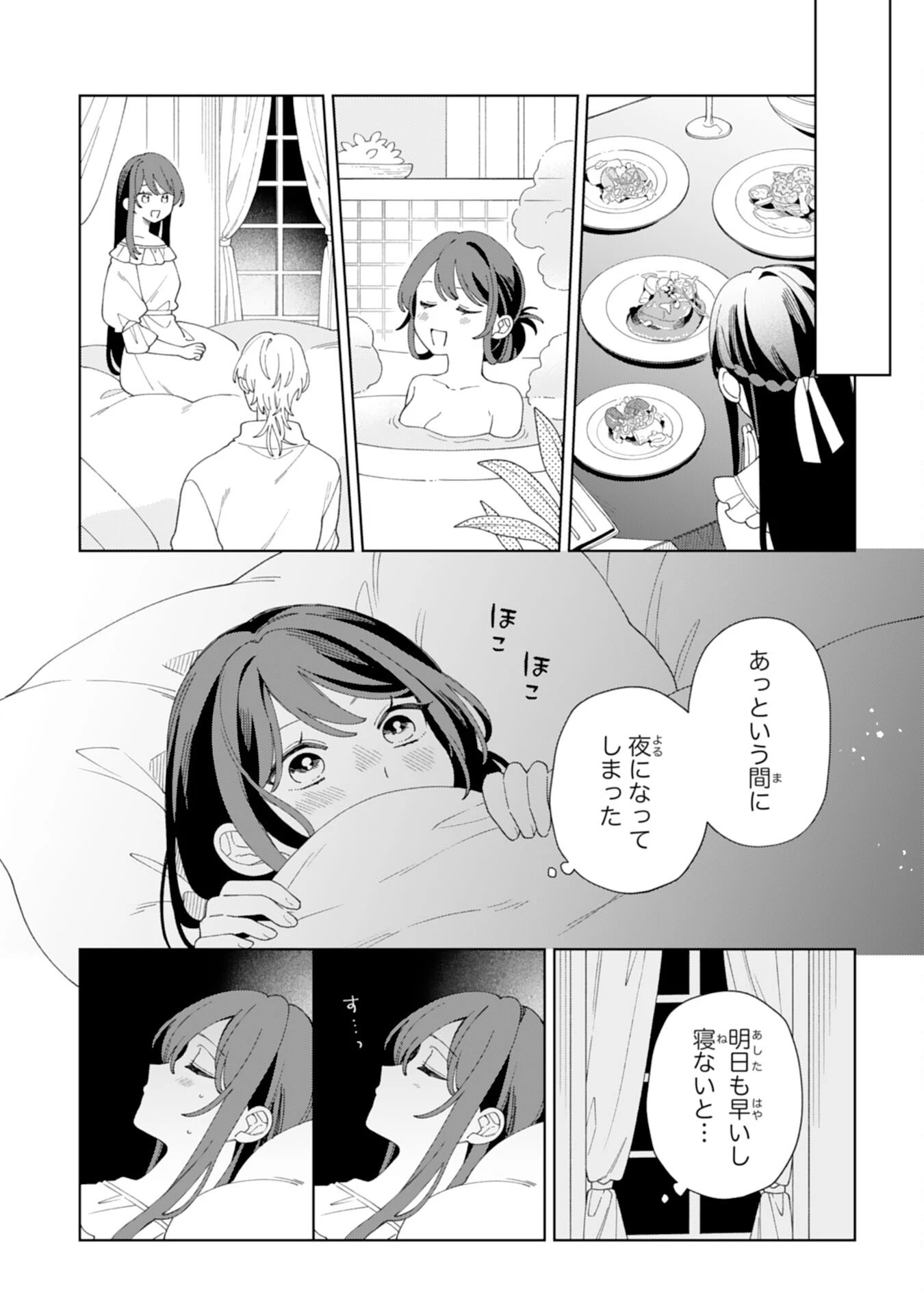 愛されない地味才女なので、気ままな辺境暮らしを楽しみます～離婚予定の契約妻のはずが、旦那様の様子がおかしい～ 第7話 - 26