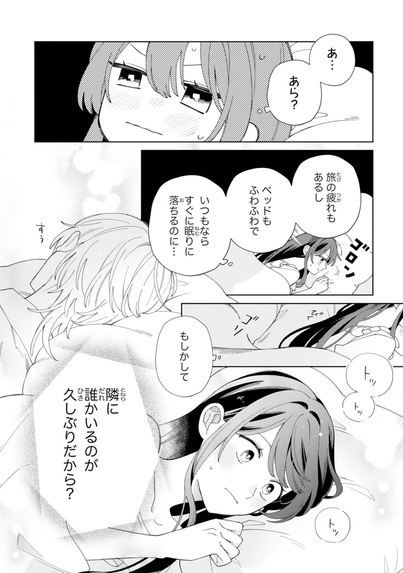 愛されない地味才女なので、気ままな辺境暮らしを楽しみます～離婚予定の契約妻のはずが、旦那様の様子がおかしい～ 第7話 - 27