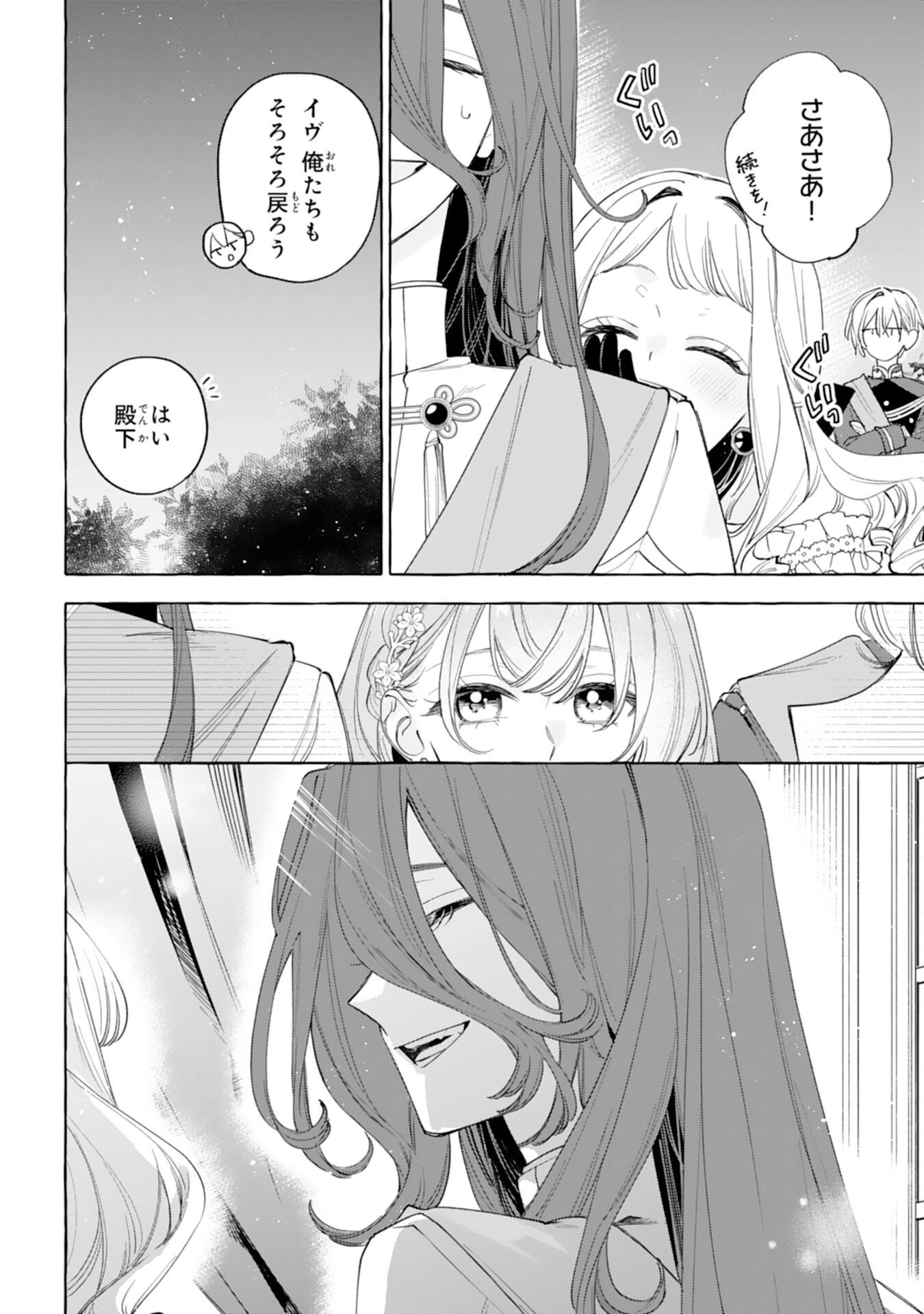 死に戻り聖女は不眠王子を寝かしつけたい 第10話 - 12