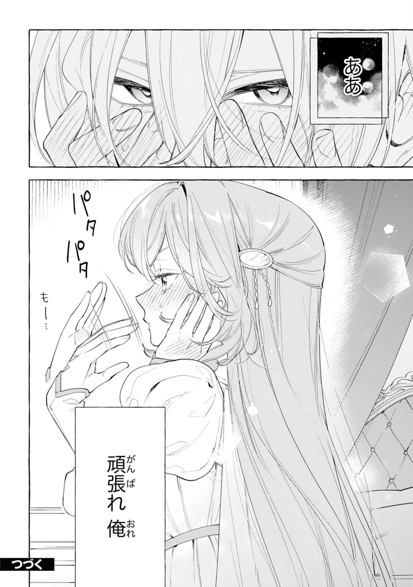 死に戻り聖女は不眠王子を寝かしつけたい 第10話 - 40