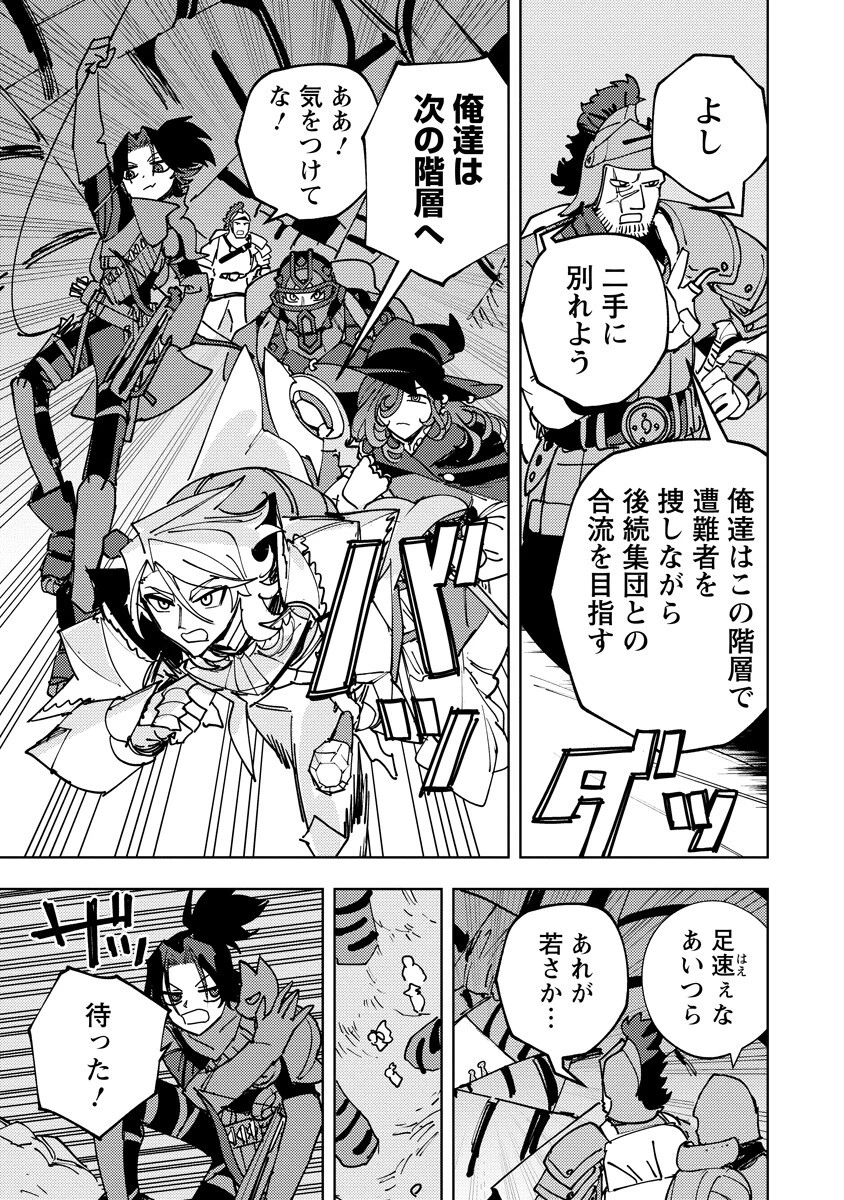 冒険には、武器が必要だ！ 第28話 - 3