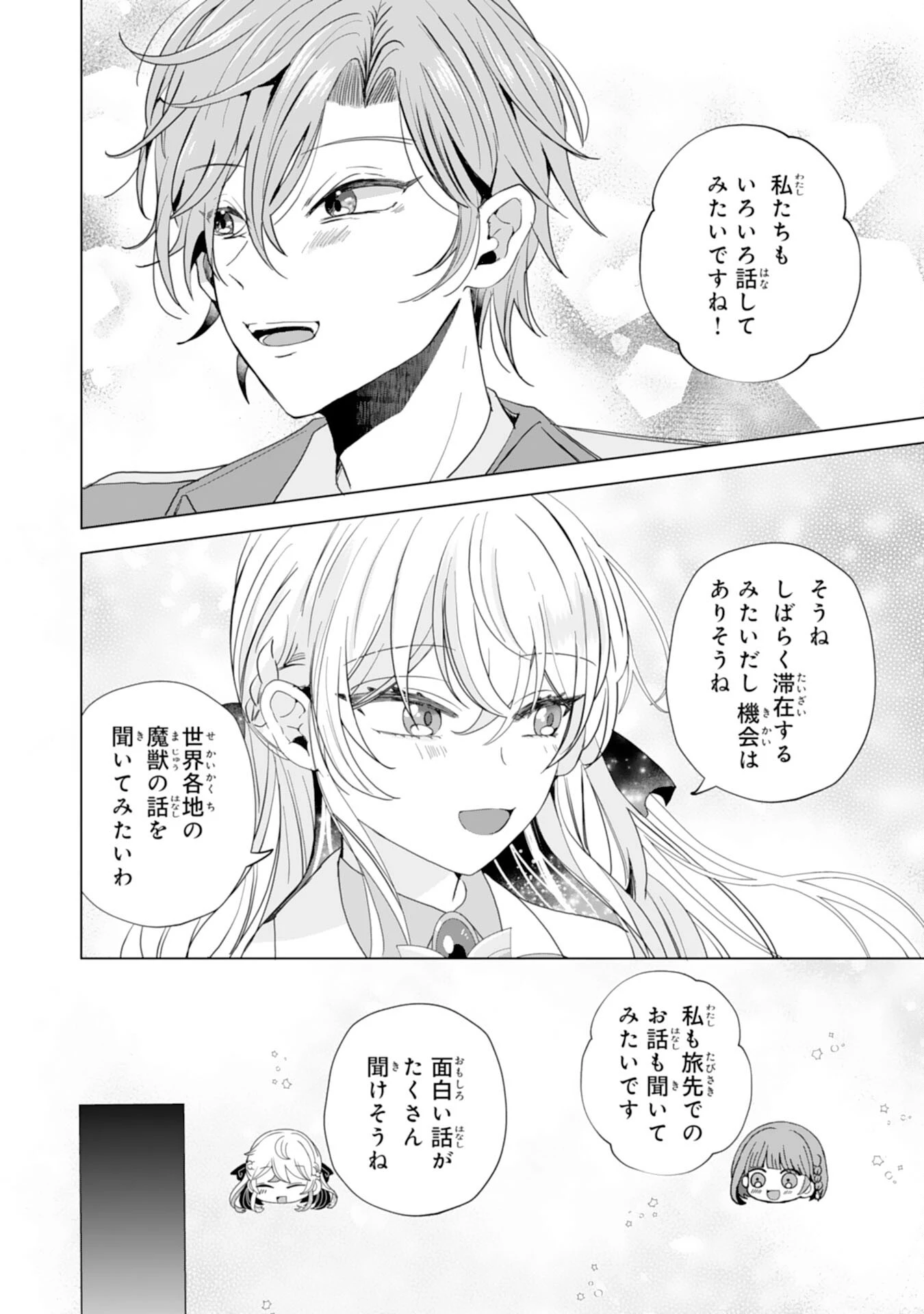 悪役令嬢として婚約破棄されたところ、執着心強めな第二王子が溺愛してきました。 第9話 - 6