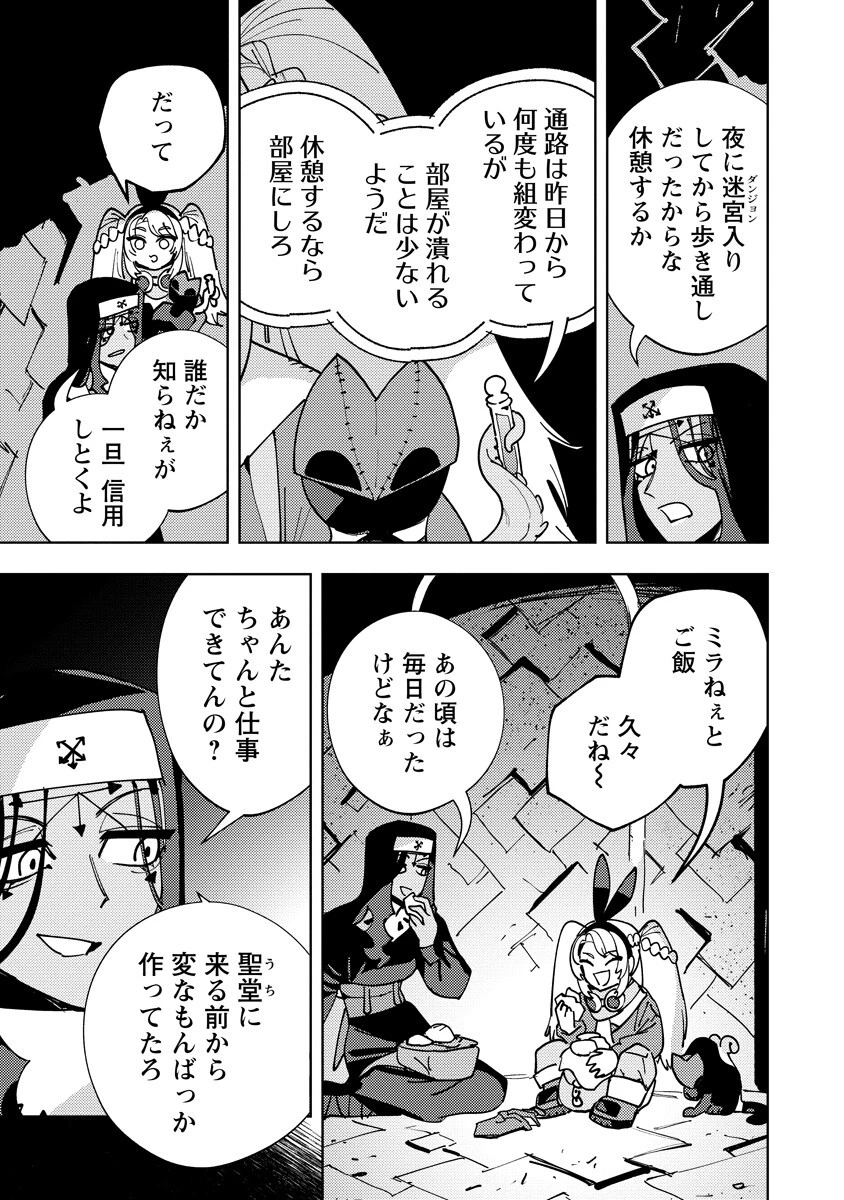 冒険には、武器が必要だ！ 第28話 - 11